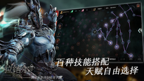 拉结尔游戏图集