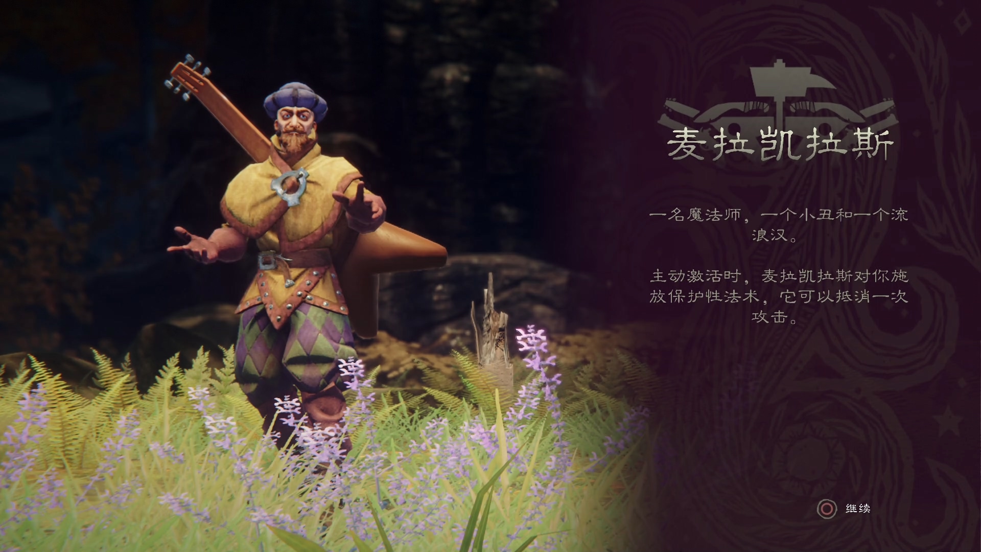 命运之手 2游戏图集
