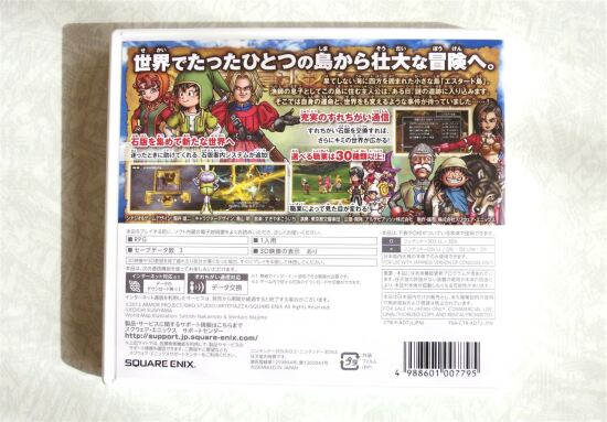 勇者斗恶龙 7：伊甸的战士们游戏图集-篝火营地