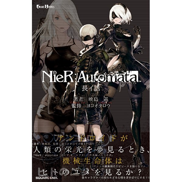 近日，Viz Media 宣布，旗下作品《尼尔：机械纪元》的