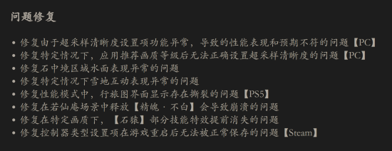 《黑神话：悟空》1.0.21.23831 更新现已上线