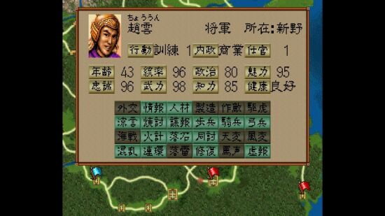 三国志4游戏图集-篝火营地