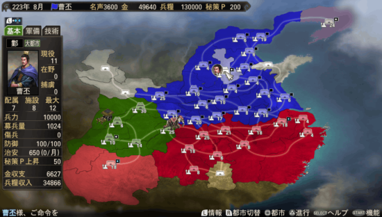 三国志12：威力加强版游戏图集-篝火营地