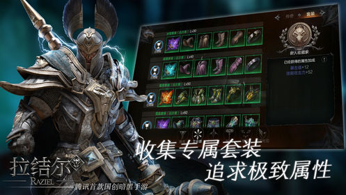 拉结尔游戏图集-篝火营地