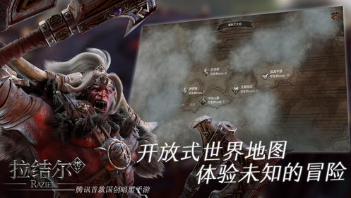 拉结尔游戏图集