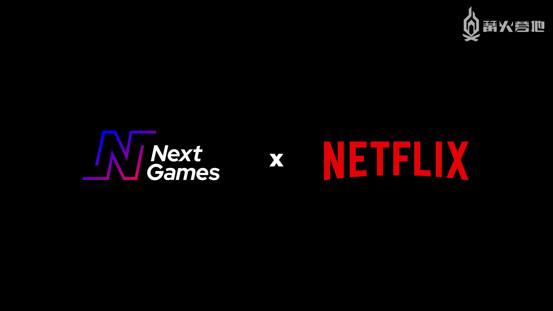Netflix 以 7230 万美金收购芬兰手游商 Next Games