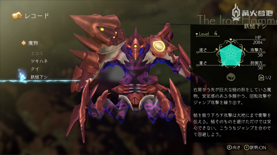 《鬼哭邦》疯狂模式 鉄槌下シ 无伤打法