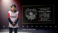 《龙之信条》系列 10 周年纪念短片将于 6 月 17 日公布