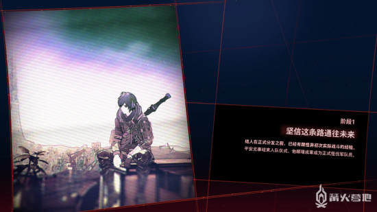 《绯红结系》 结人皇篇 阶段1 坚信这条路通往未来