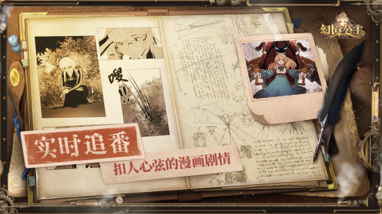 幻境公主游戏图集-篝火营地