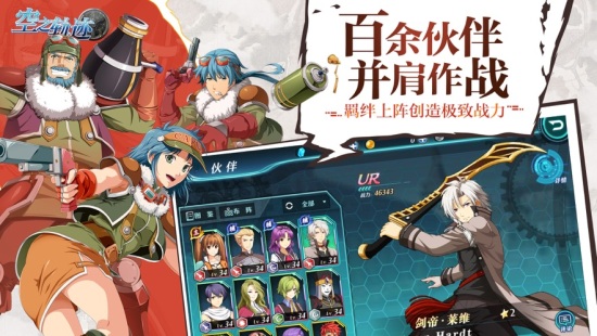 空之轨迹游戏图集-篝火营地