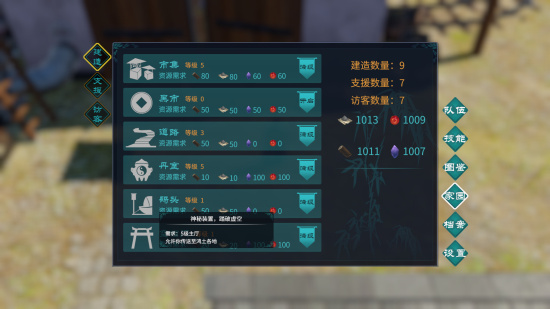 鸿源战纪游戏图集-篝火营地