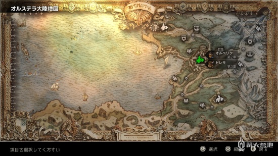 《歧路旅人》ウッドランド地方（伍多兰多地区）支线任务攻略