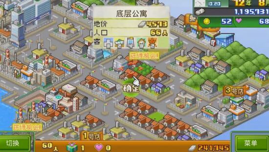 梦想商店街物语游戏图集-篝火营地