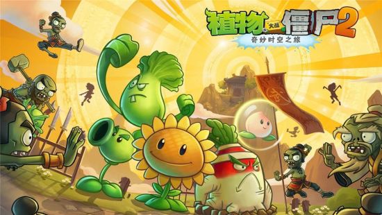 植物大战僵尸2游戏图集-篝火营地