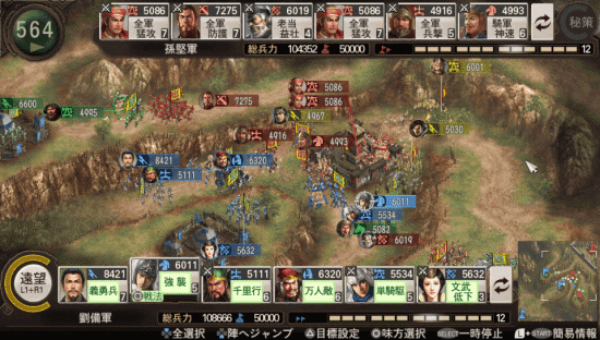 三国志12：威力加强版游戏图集-篝火营地