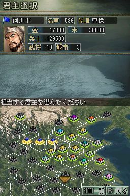 三国志ds 3专题 三国志ds 3攻略 评测 资讯 价格及购买下载渠道 篝火游戏库 篝火营地