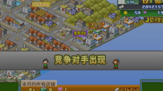 梦想商店街物语游戏图集-篝火营地
