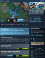 《冠军盛典 皇家版》9折中
游戏恒久远，吃鸡永流传
