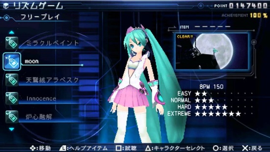 初音未来：歌姬计划 2游戏图集-篝火营地