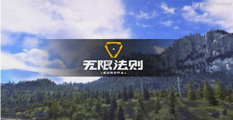 无限法则游戏视频