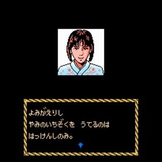 新里见八犬传游戏图集-篝火营地