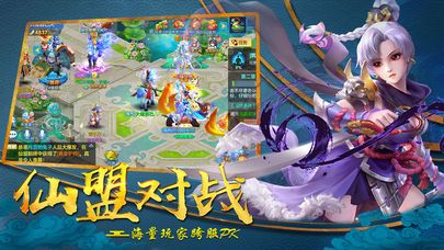 梦幻仙灵游戏图集
