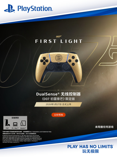 《007 初露锋芒》限定 DualSense 手柄 5 月 27 日在中国大陆发售
