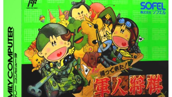 军人将棋