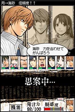 死亡笔记：基拉游戏游戏图集