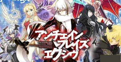 解放之刃：埃克西维