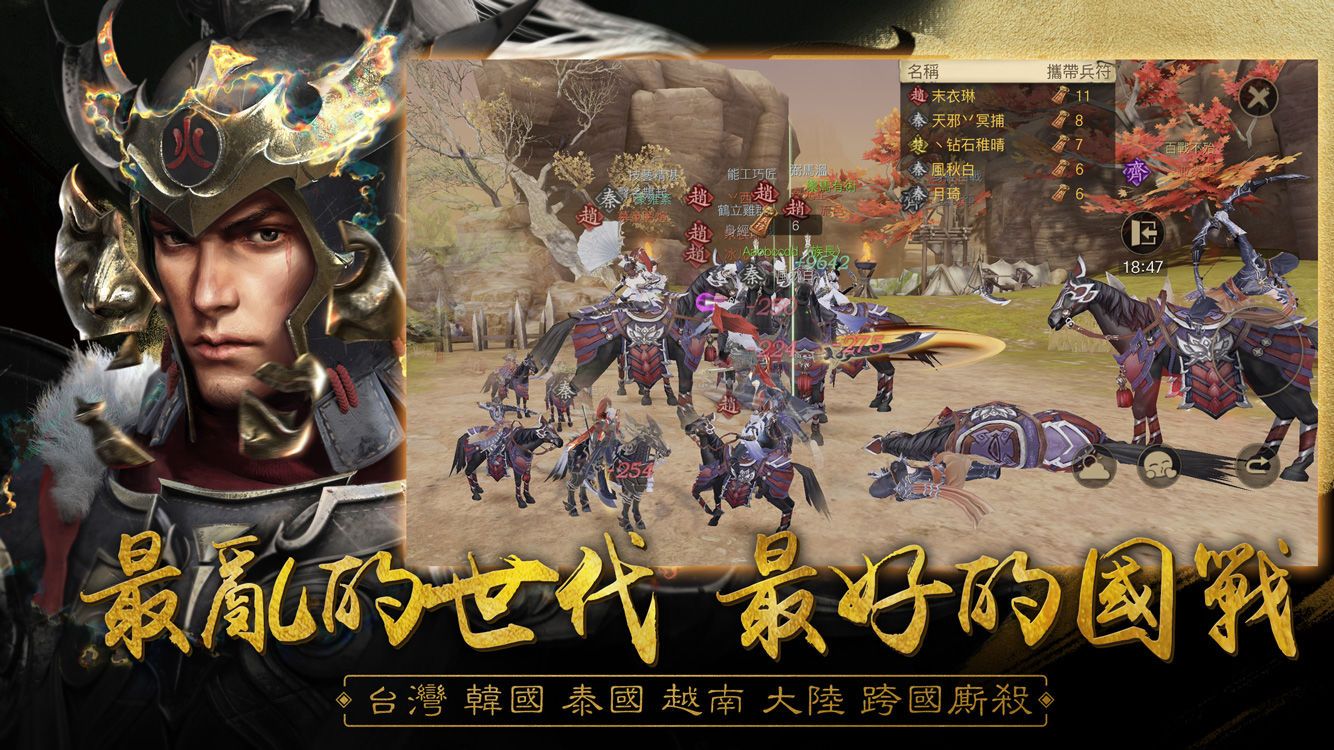 战国志：霸业游戏图集