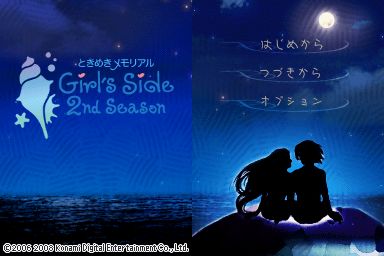 心跳回忆 Girl's Side 2nd Kiss游戏图集