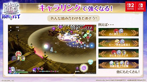 《白猫计划》系列新作《白猫计划 Infinity》将于 2027 年登陆 NS、NS2