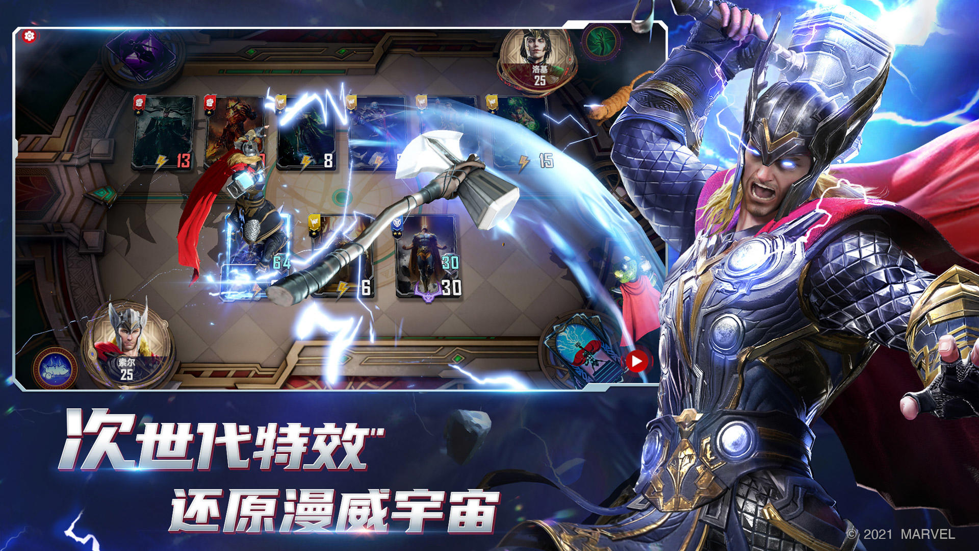 漫威对决游戏图集