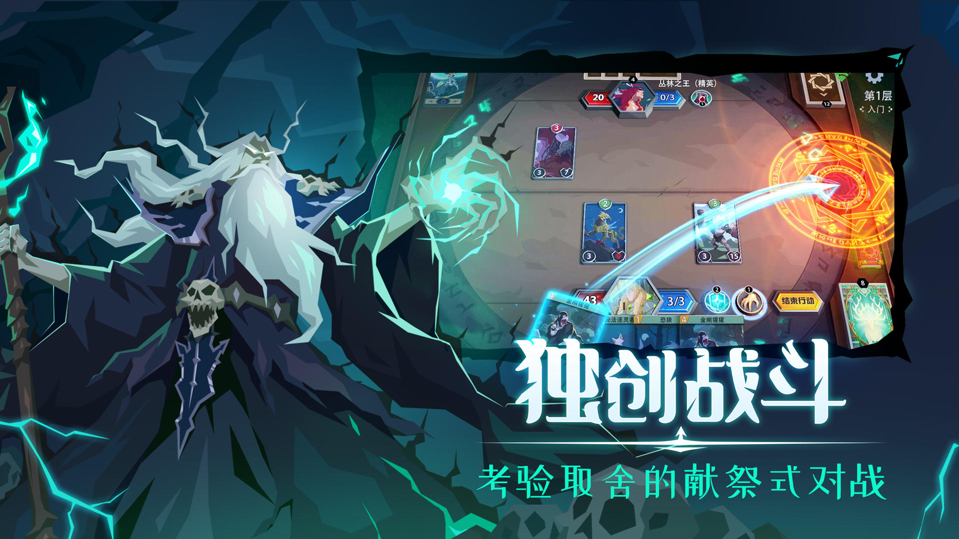 恶魔秘境游戏图集