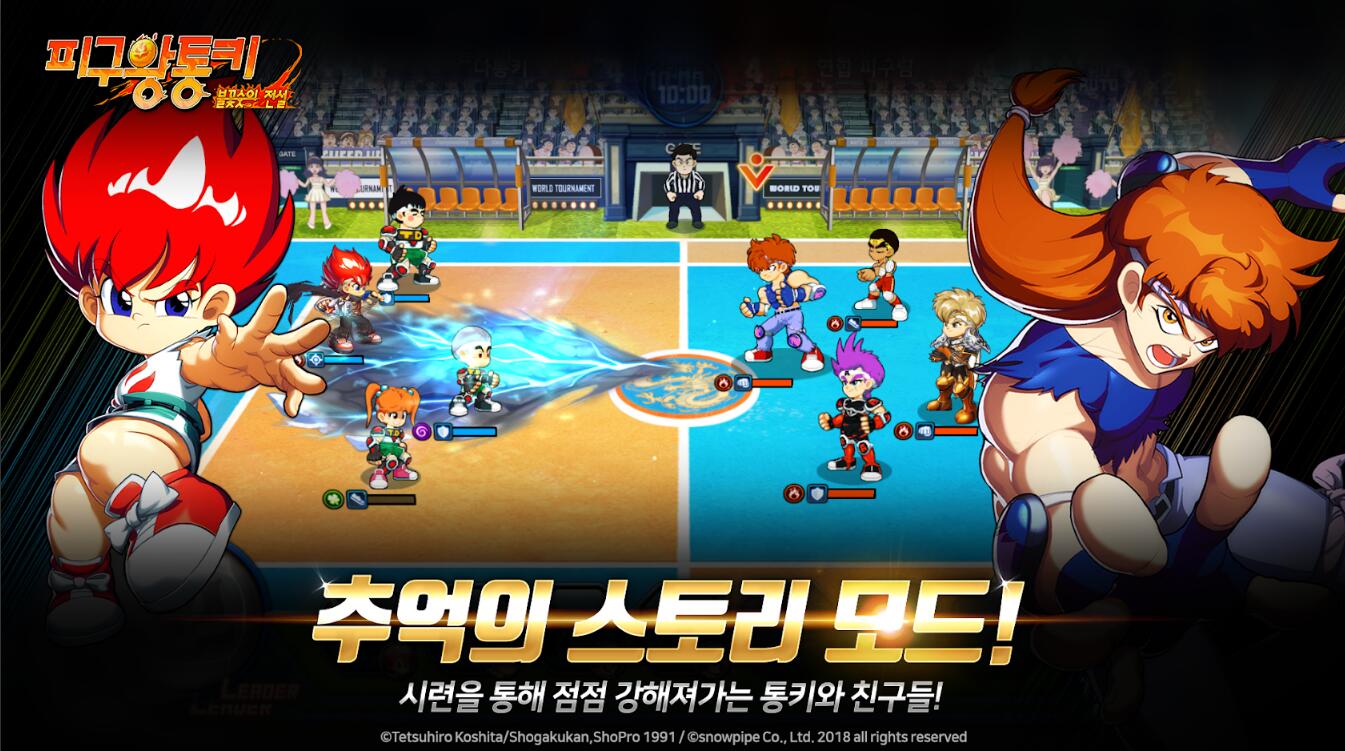 斗球儿弹平：炎之射球传说游戏图集