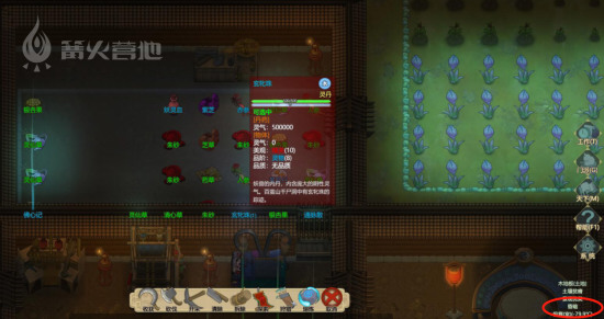 《了不起的修仙模拟器》如何调节房间温度