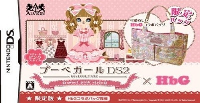 纸娃娃少女 DS 2：甜蜜粉红风