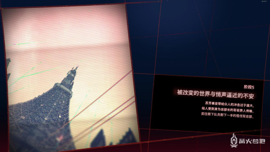 《绯红结系》 结人皇篇 阶段5 被改变的世界与悄声逼近的不安