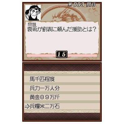 横山光辉三国志 第二章：吕布的末路专题 正版下载 价格折扣 横山光辉三国志 第二章：吕布的末路攻略评测 篝火营地 