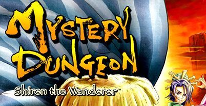 不可思议的迷宫：风来的西林