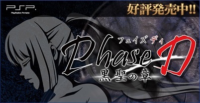 D 阶段：黑圣之章