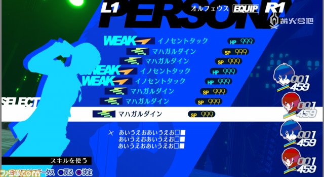 设计草案 Part 2，战斗指令的选择画面