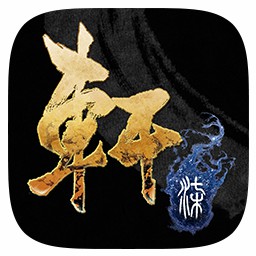 轩辕剑柒