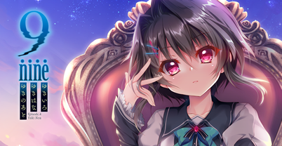 9-nine-雪色雪花雪之痕