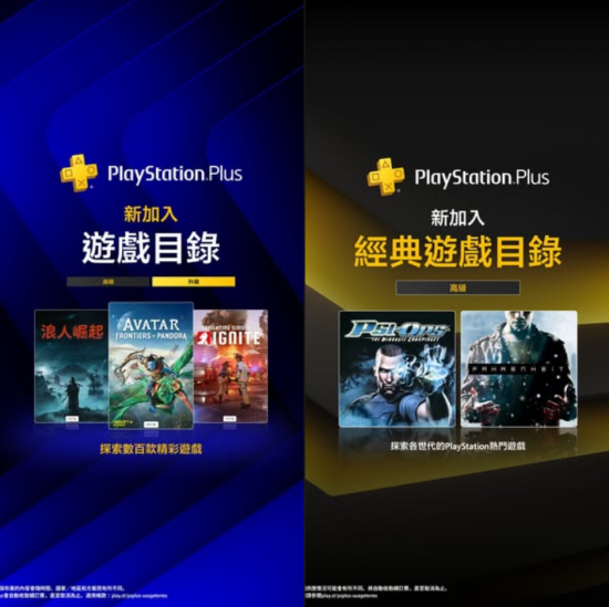 PS+ 二&三档 7 月游戏库更新内容公开