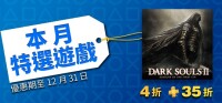 PSN 港服本月特选游戏公布