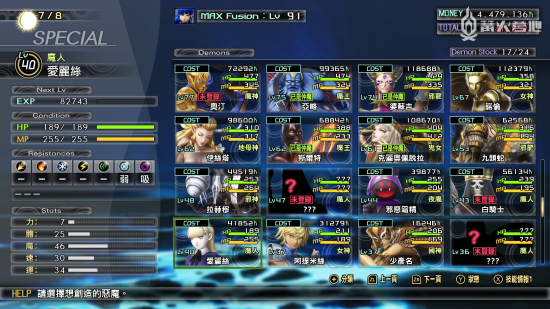 《真女神转生V》强力仲魔合成攻略与方法一览