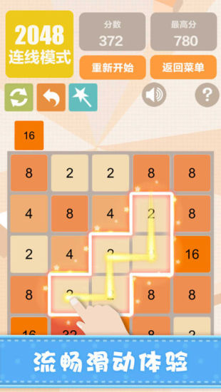 新2048—挑战最百变数字方块小游戏游戏图集-篝火营地
